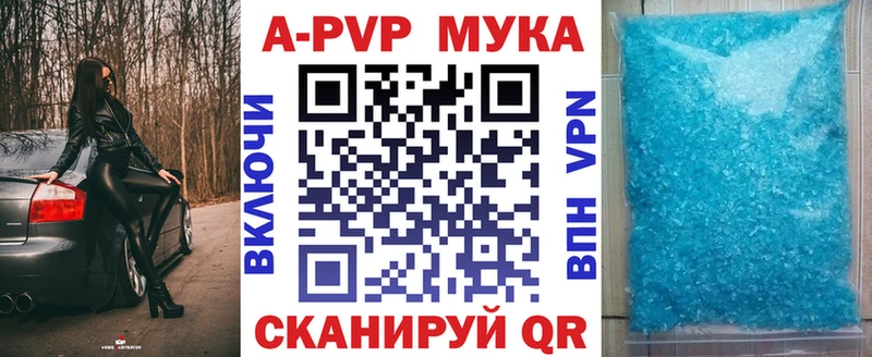 А ПВП СК КРИС  дарнет шоп  Невинномысск 