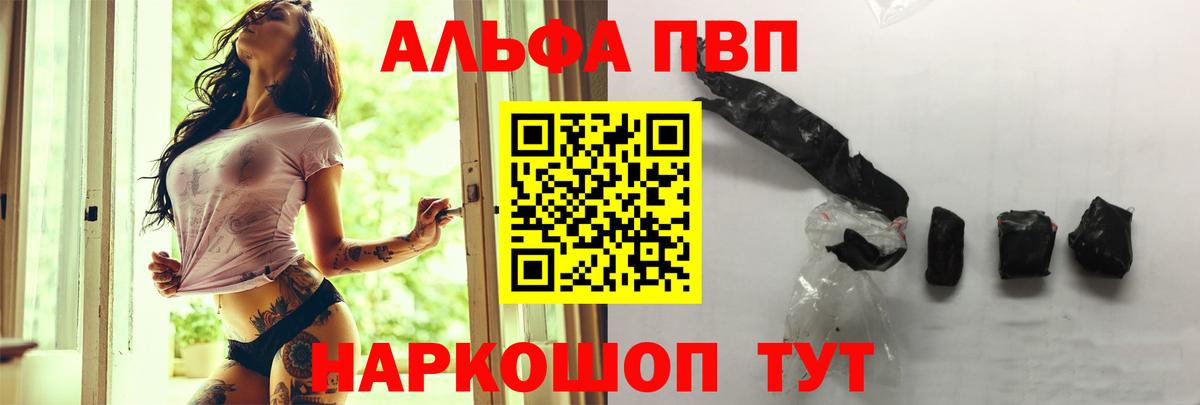 Альфа ПВП VHQ  А ПВП СК КРИС  Вход с VPN  Невинномысск  А ПВП  A-PVP крисы CK 