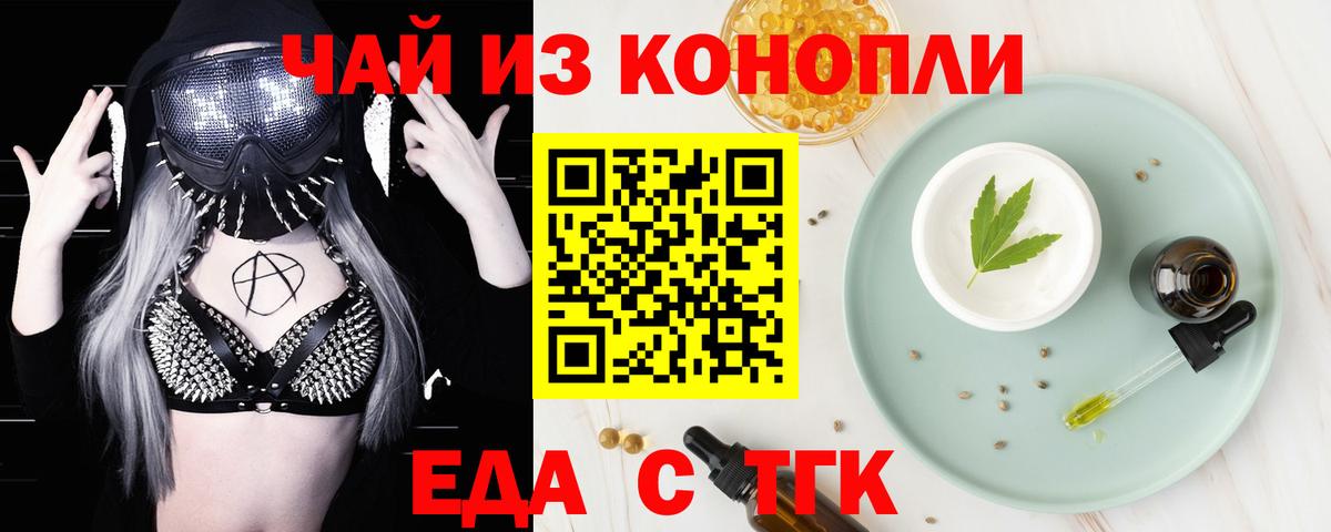 Cannafood конопля  Вход с VPN  Невинномысск 
