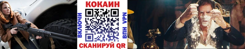 купить закладку  Невинномысск  Кокаин 98% 