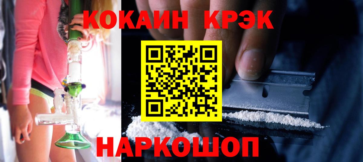 Невинномысск  COCAIN Перу  Вход с VPN  COCAIN 98% 