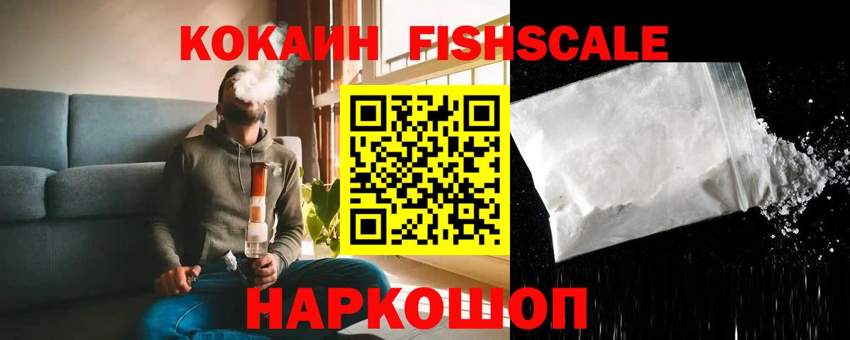 КОКАИН Перу Невинномысск