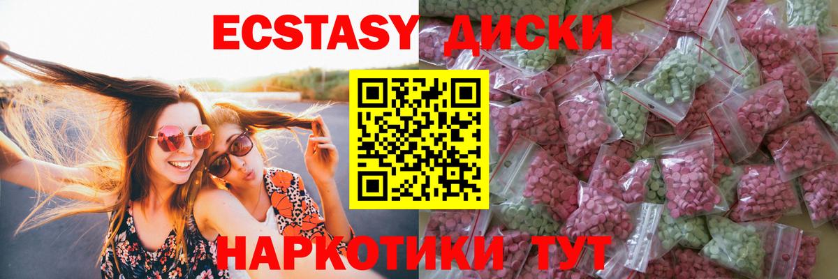 hydra маркетплейс  Вход с VPN  Невинномысск  ЭКСТАЗИ 300 mg  Экстази 