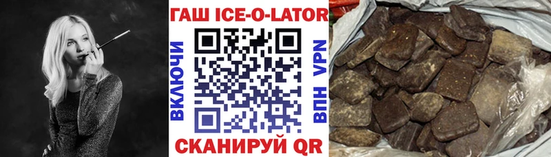 ГАШИШ хэш  ОМГ ОМГ   Невинномысск 