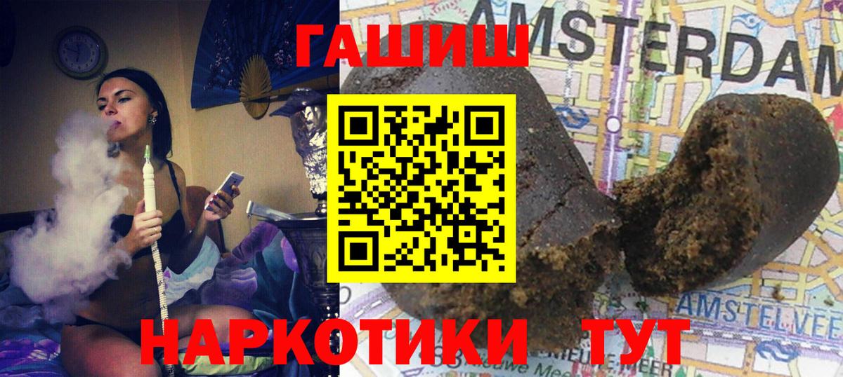 ГАШИШ Изолятор Невинномысск