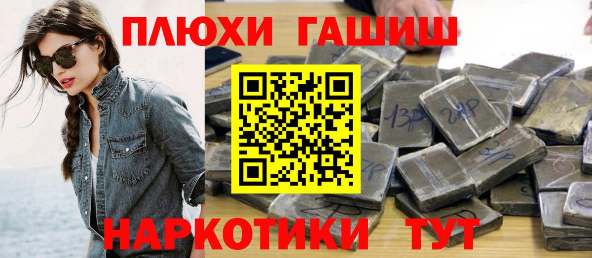 Гашиш Изолятор  ГАШ  Невинномысск  Гашиш 40% ТГК  Вход с VPN 