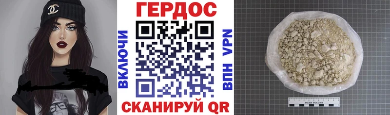 Героин VHQ Невинномысск
