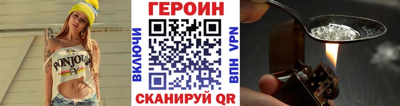 ГЕРОИН VHQ Невинномысск