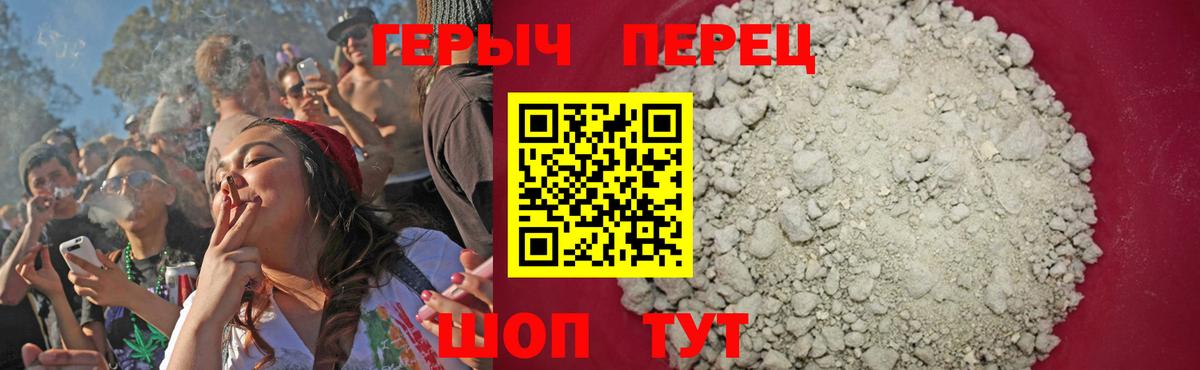 Героин VHQ  Вход с VPN  Невинномысск 