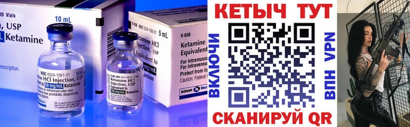 Кетамин VHQ  Невинномысск 
