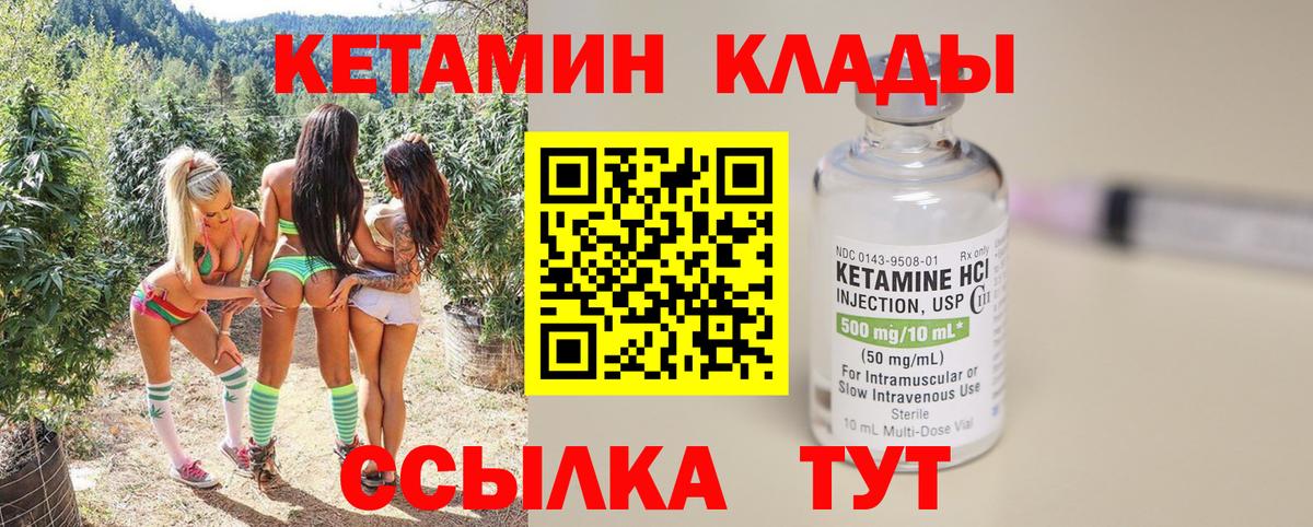 КЕТАМИН VHQ  Вход с VPN  Кетамин VHQ  Невинномысск 