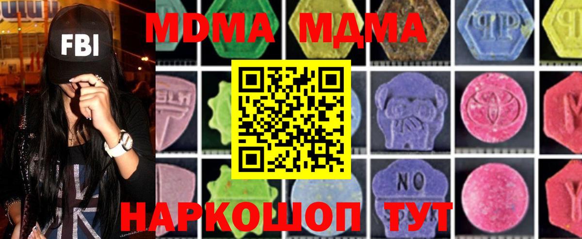 Невинномысск  MDMA VHQ  Вход с VPN 