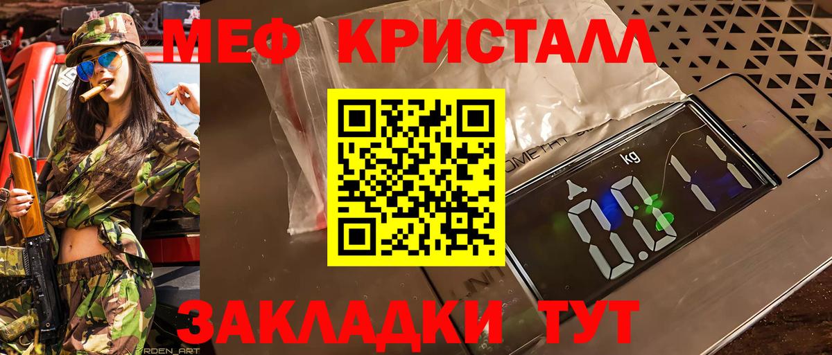 МЕФ мяу мяу  Меф  закладка  Меф  Мефедрон VHQ  Вход с VPN  Невинномысск 