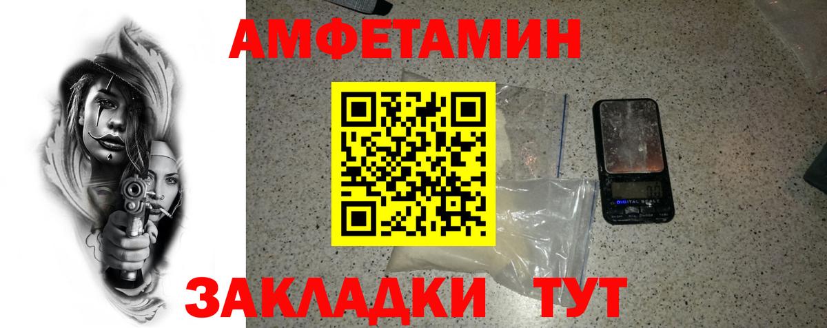 Невинномысск  МЕТАМФЕТАМИН мет  Вход с VPN  Первитин  МЕТАМФЕТАМИН мет 